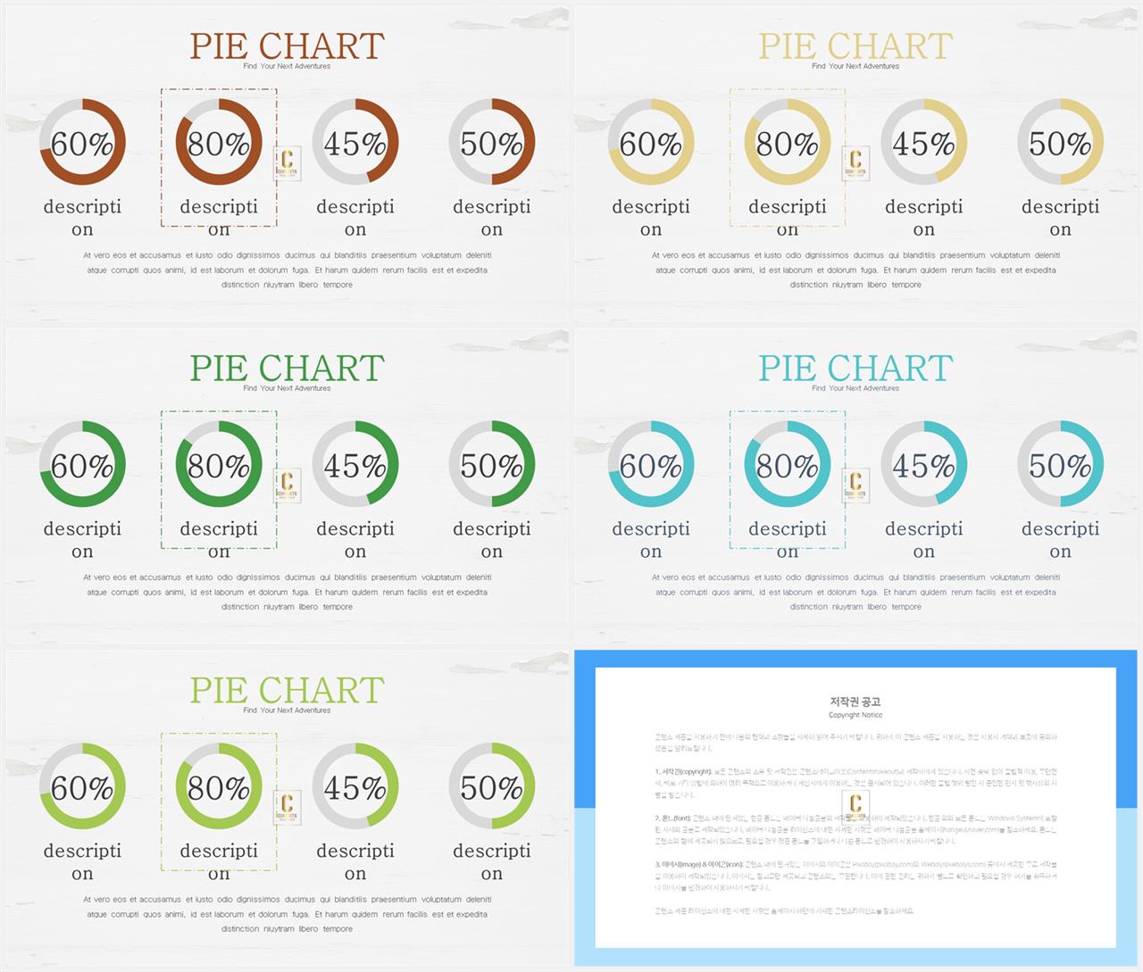 환상형 피피티 테마 발표용 ppt 샘플