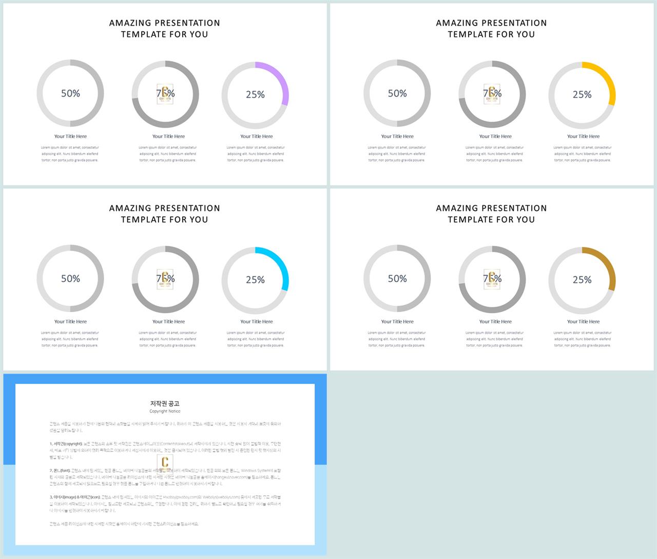 선버스트형 ppt 템플릿 포스터 발표 양식 ppt