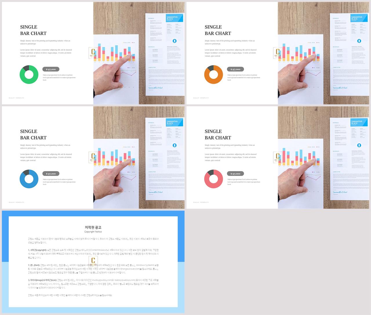 선버스트형 ppt 템플릿 발표 심플한 ppt 템플릿