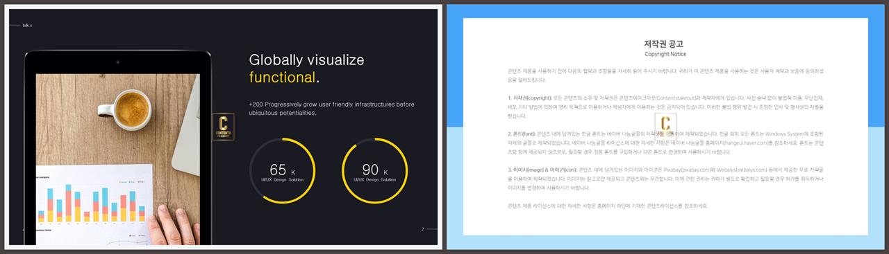 환상형 피피티 테마 ppt 템플릿 세련