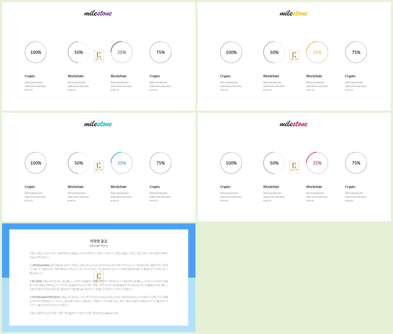 환상형 피피티 테마 멋진 ppt 테마