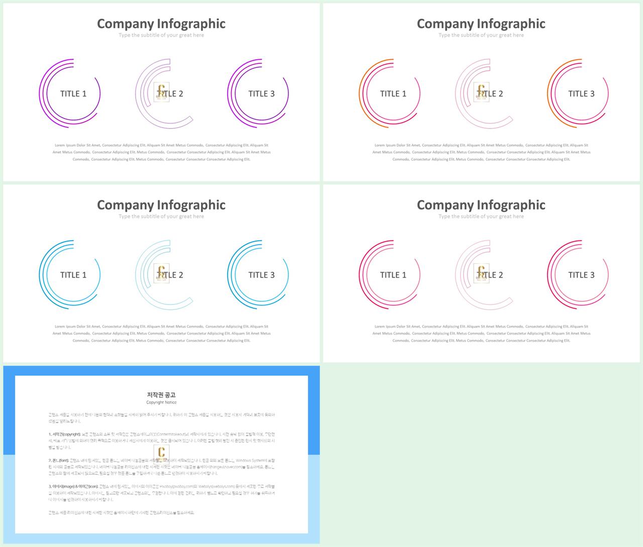 환상형 피피티 테마 ppt 세련된 템플릿