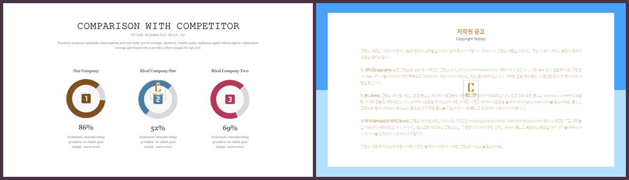 환상형 피피티 테마 공대 발표용 ppt 템플릿