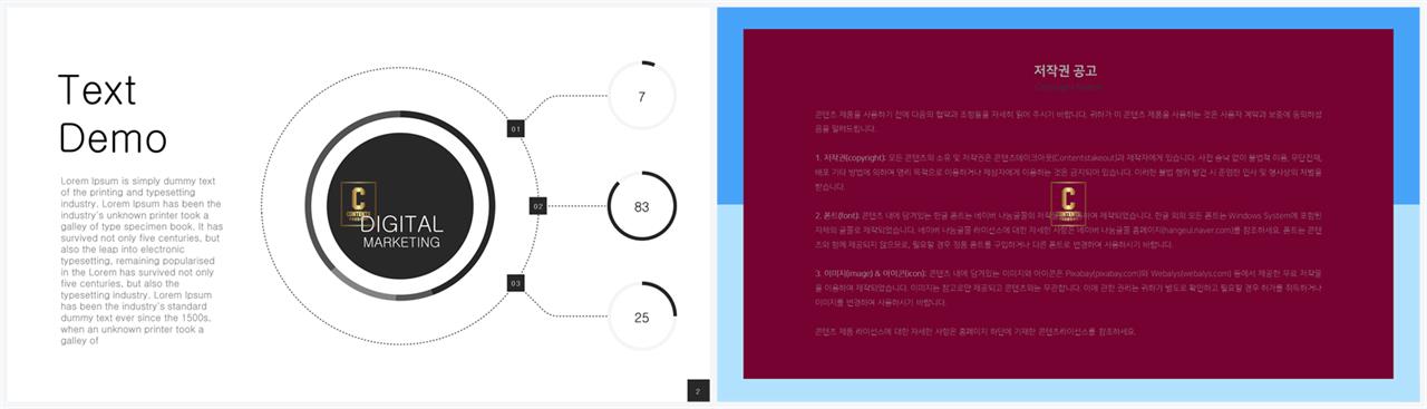 환상형 피피티 테마 프레젠테이션 ppt 양식