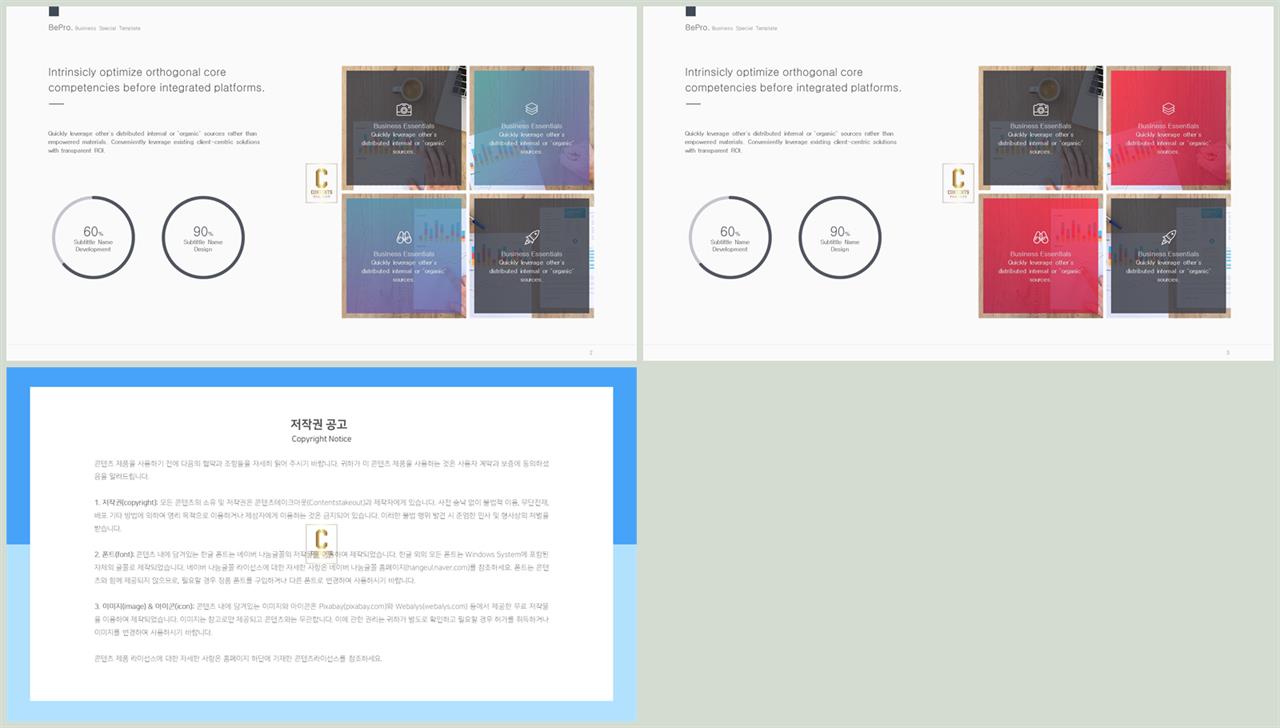 선버스트형 ppt 템플릿 발표 ppt 템플릿