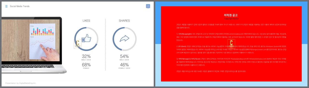 환상형 피피티 테마 프레젠테이션 ppt 양식