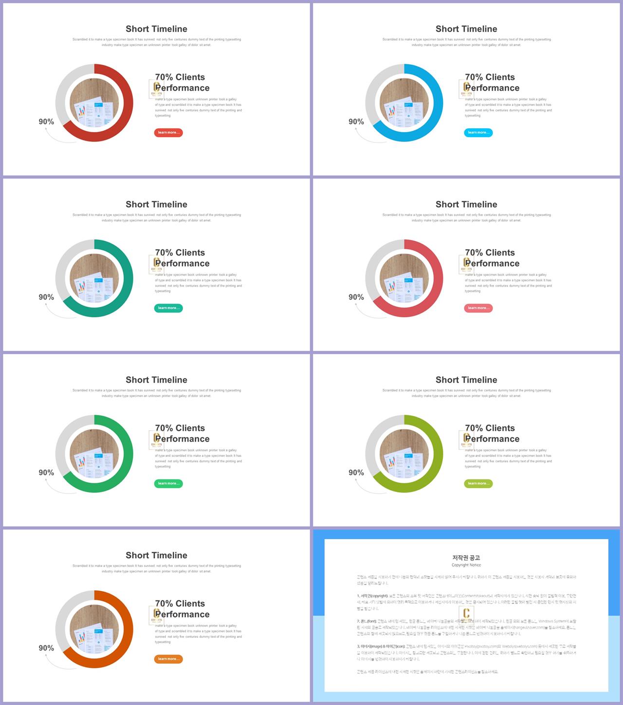 환상형 피피티 테마 멋진 ppt 템플릿