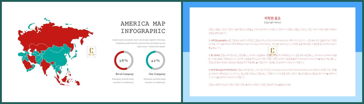 환상형 피피티 테마 ppt 발표용 템플릿