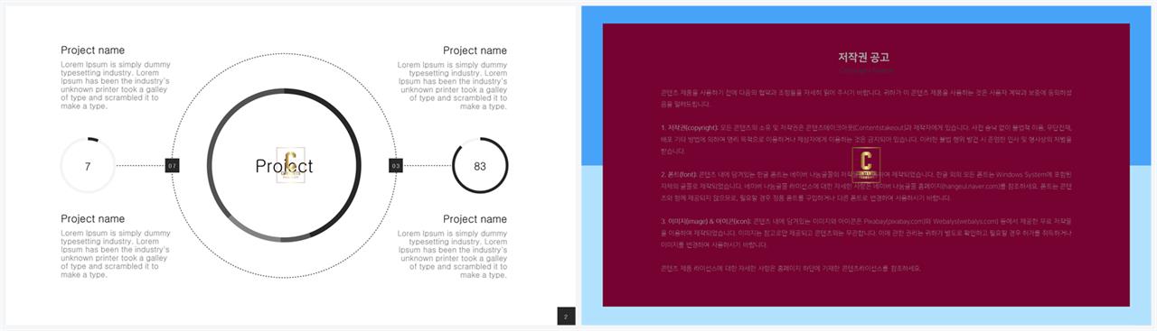 선버스트형 ppt 템플릿 고급스러운 ppt 배경