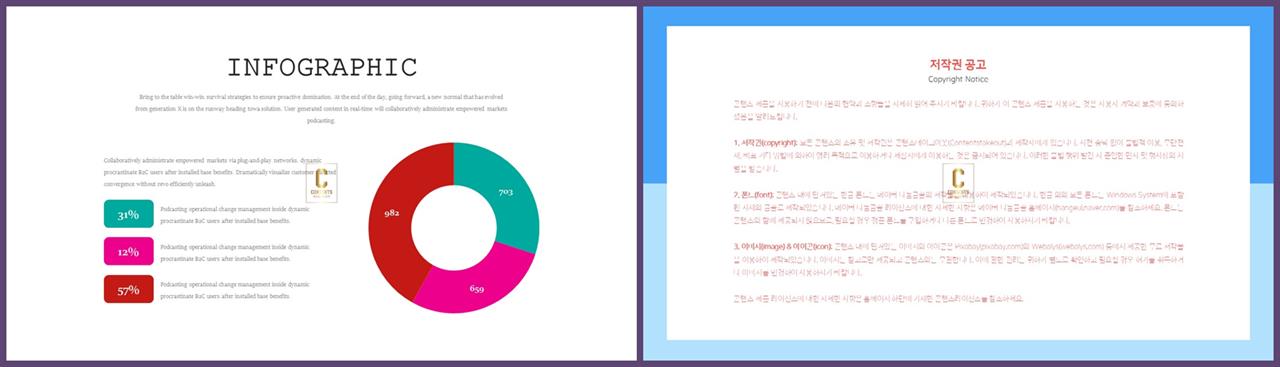 선버스트형 ppt 템플릿 ppt 발표 양식