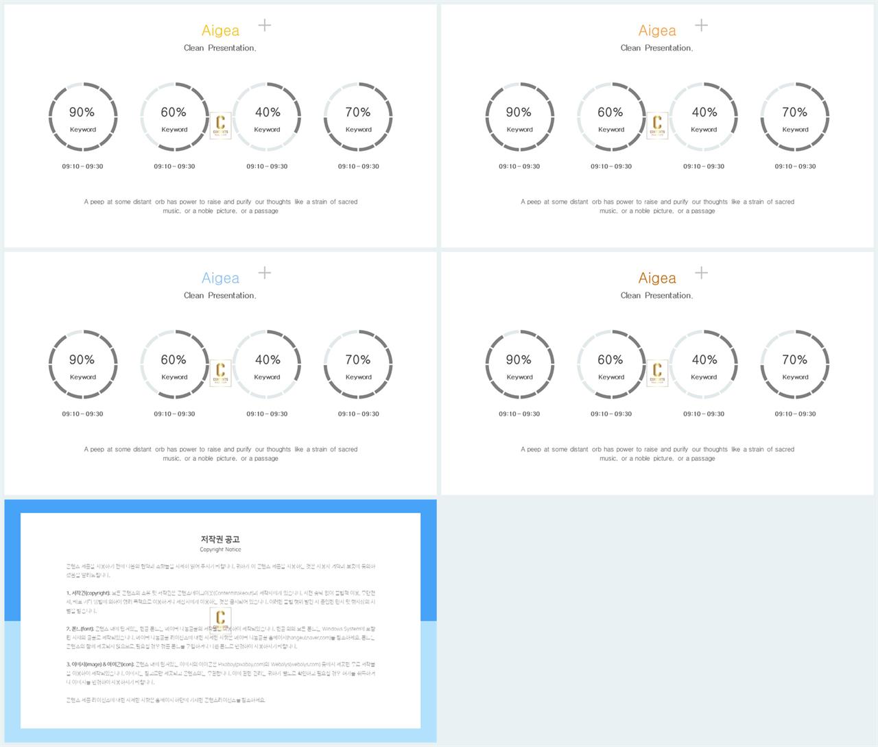 윤상형 ppt 템플릿 발표용 ppt 양식