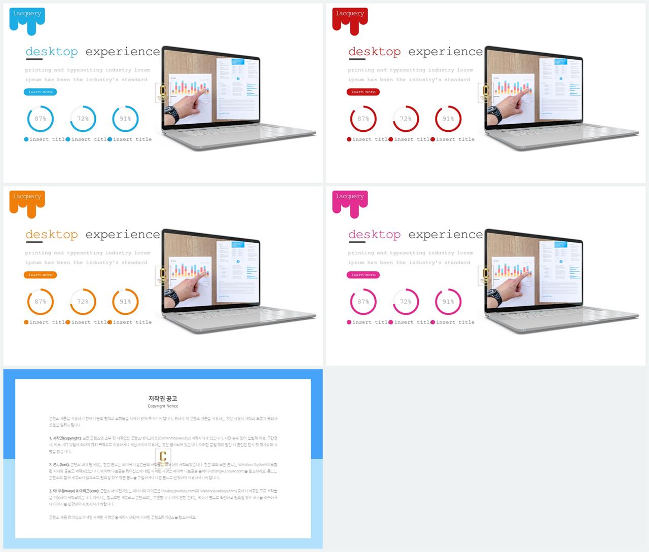 환상형 피피티 테마 깔끔한 발표 ppt 템플릿