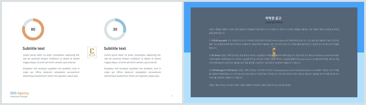 환상형 피피티 테마 ppt 발표 양식