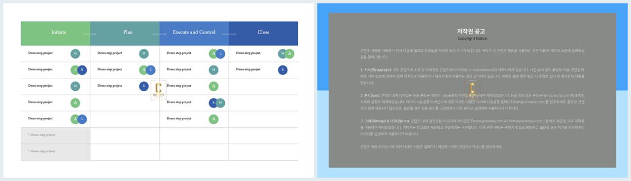 ppt 표 양식 발표용 ppt 양식