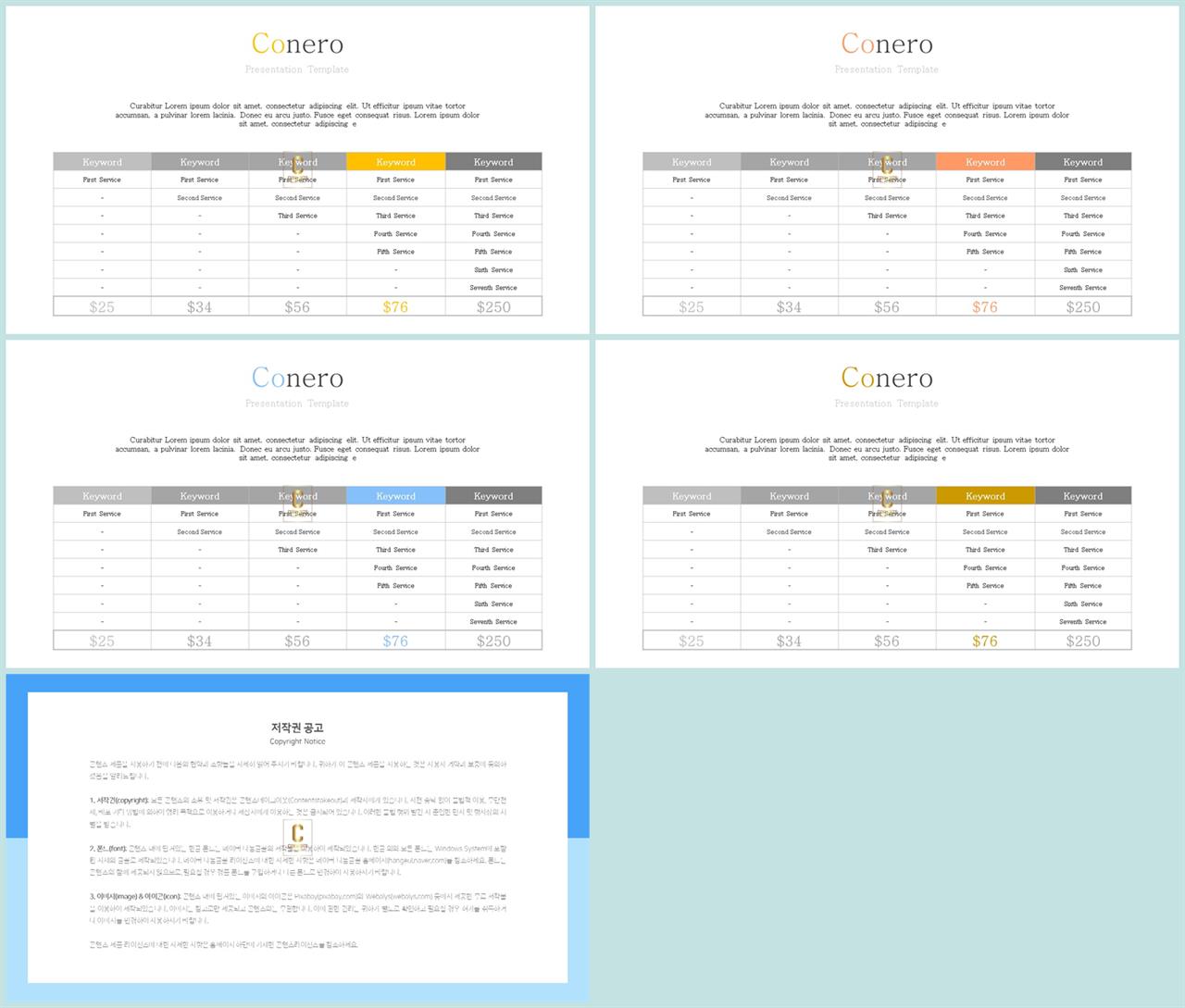 ppt 템플릿 시간표 발표용 ppt 템플릿