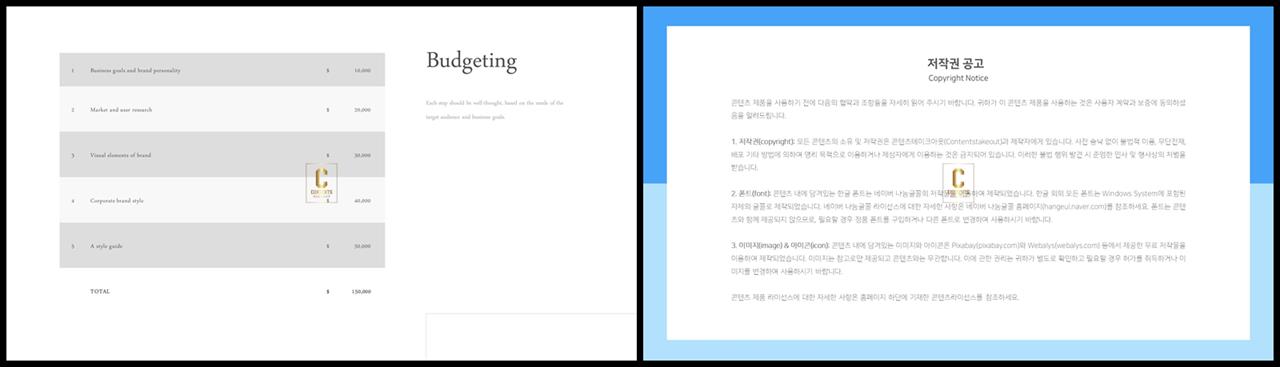 ppt 표 서식 발표 피피티 템플릿