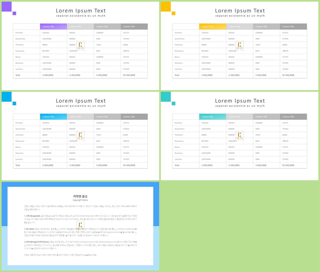 예쁜 시간표 양식 ppt 발표자료 ppt 양식