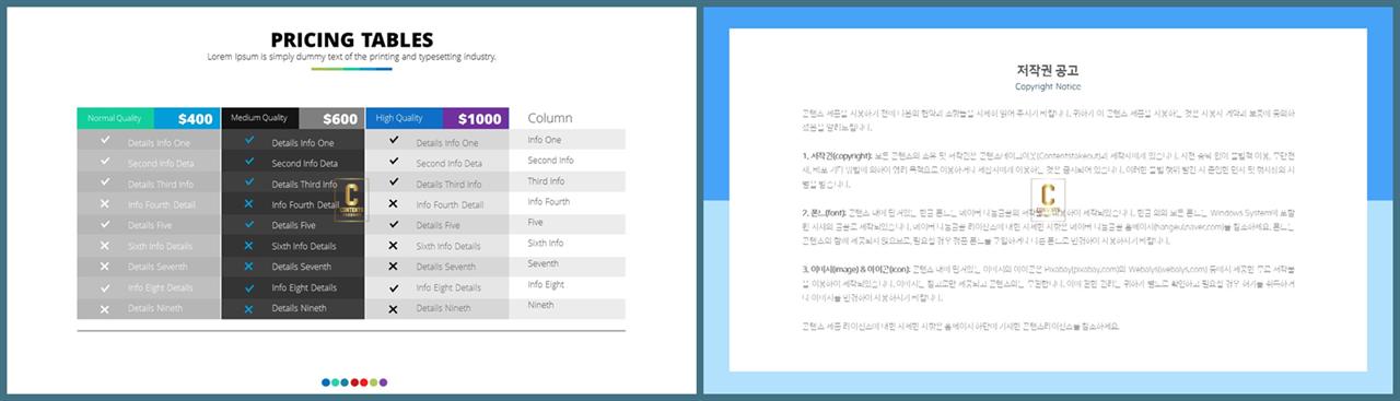 시간표 양식 ppt 애니메이션 ppt 템플릿 발표