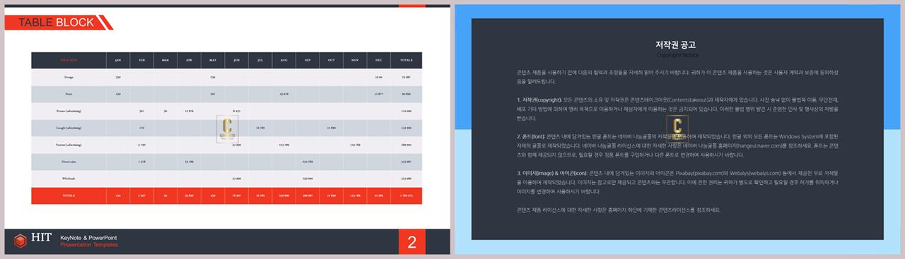 파워포인트 표 서식 이쁜거 발표용 ppt 템플릿