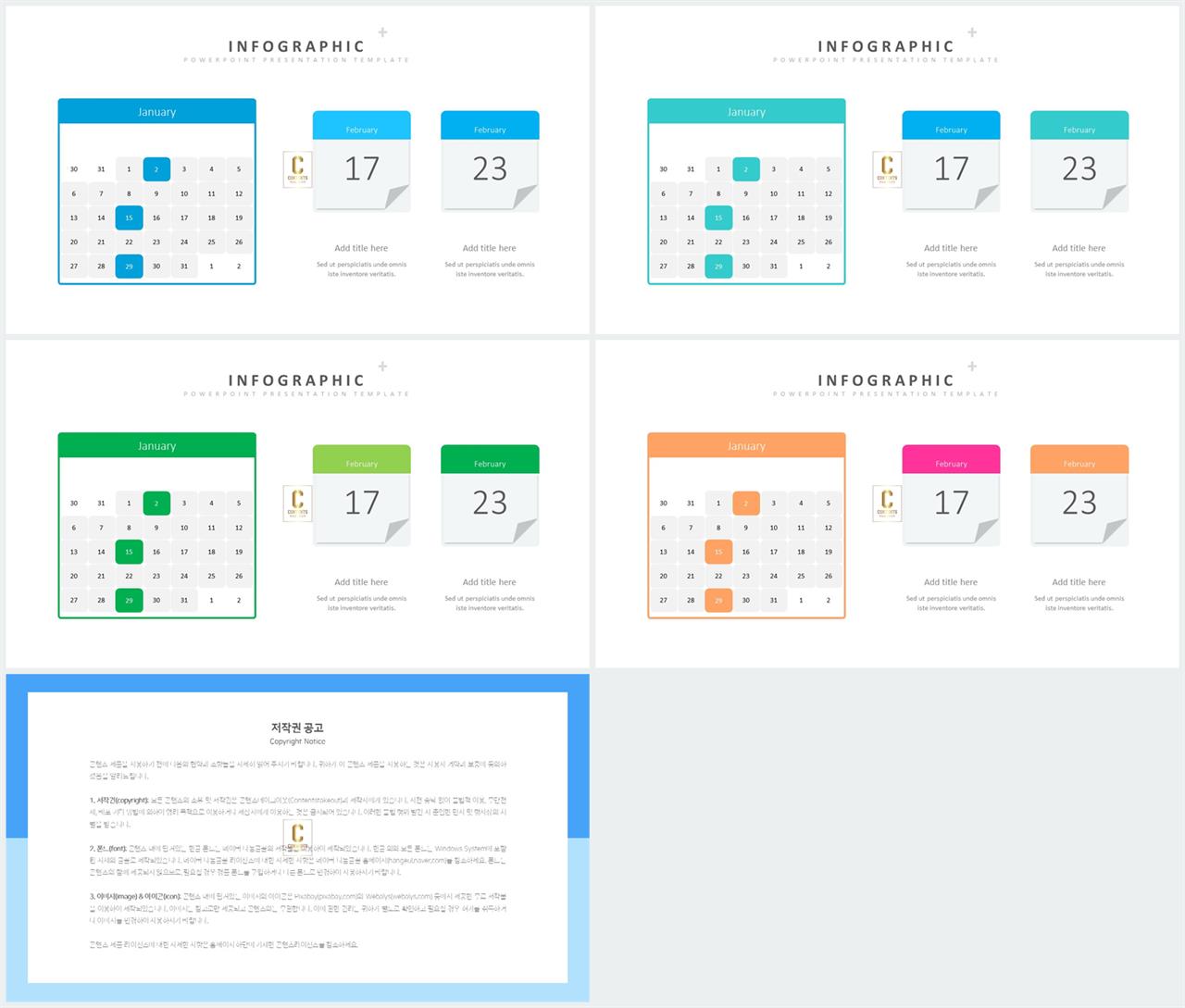 ppt 표 테마 발표용 ppt 테마