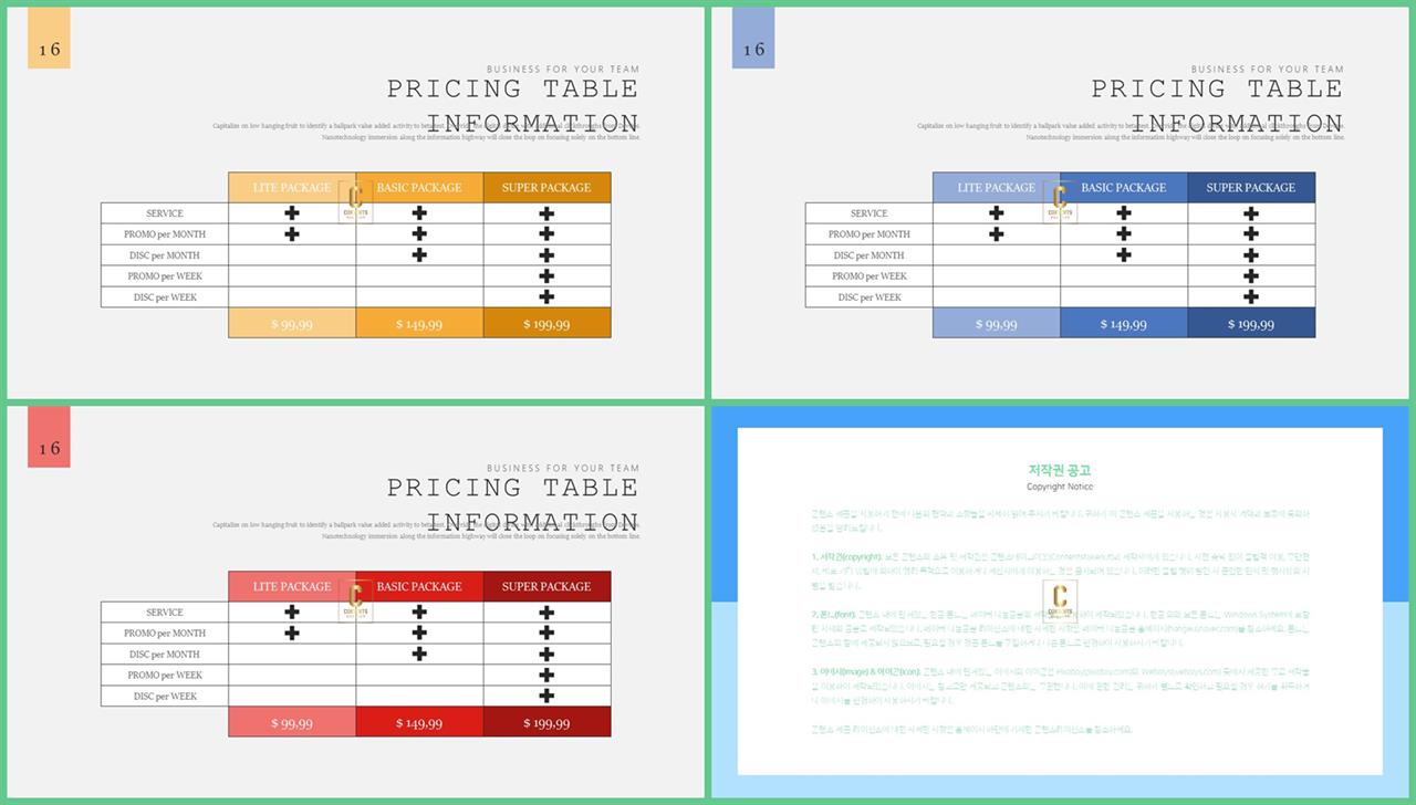 시간표 ppt 템플릿 애니메이션 ppt 템플릿 발표