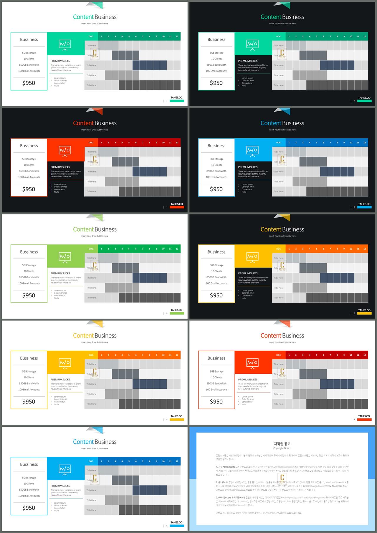 시간표 양식 ppt ppt 발표 템플릿 심플