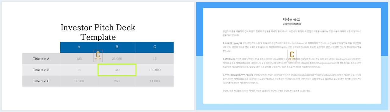 시간표 ppt 템플릿 발표용 ppt 템플릿 공유