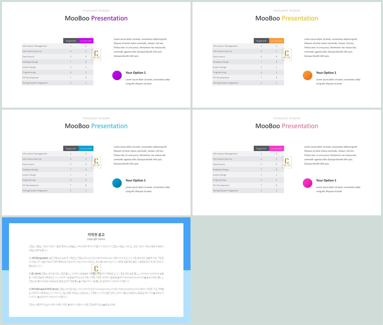 ppt 계획표 템플릿 발표용 ppt 템플릿 공유