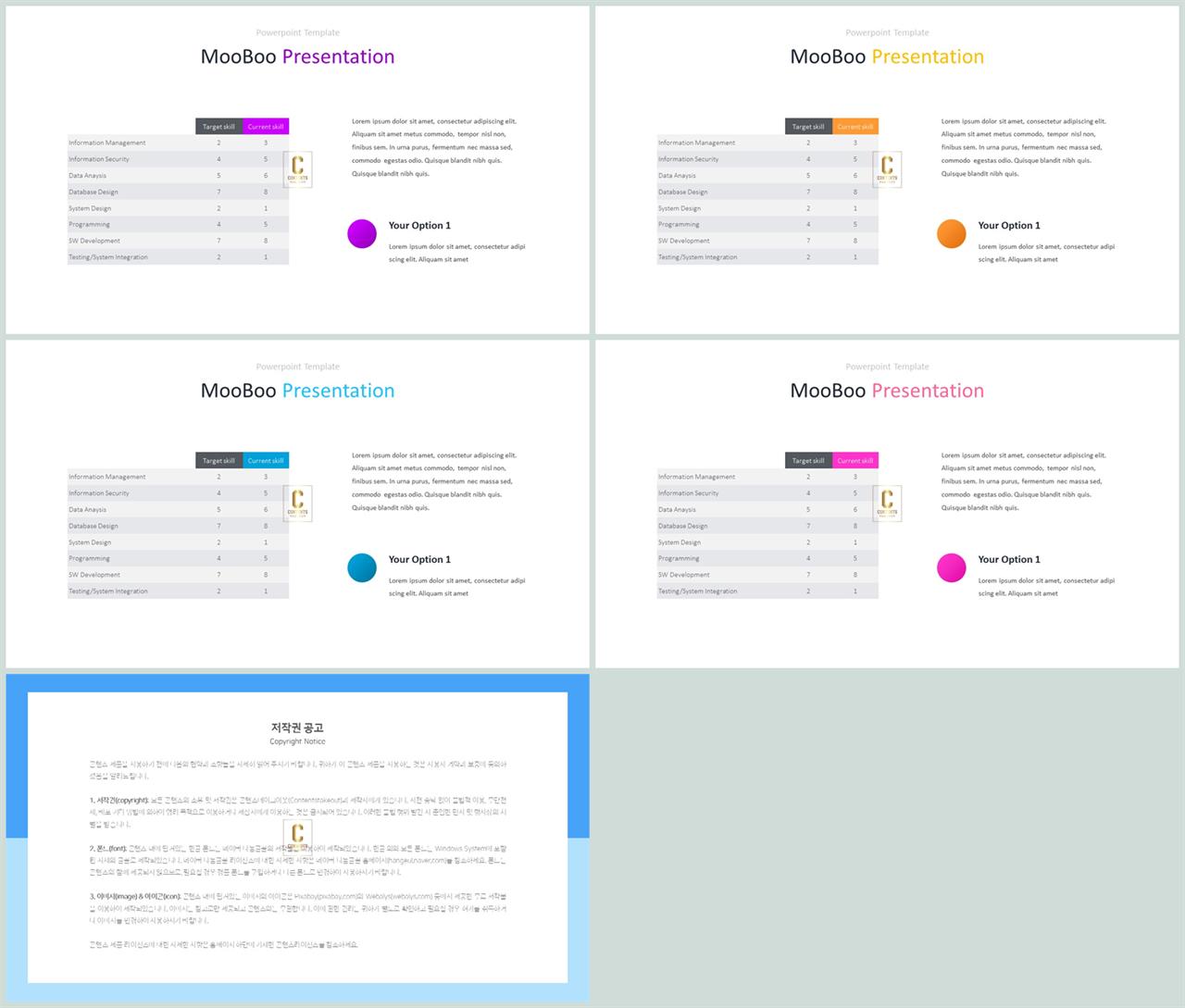 ppt 계획표 템플릿 발표용 ppt 템플릿 공유