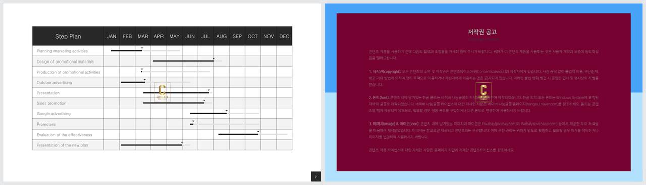 파워포인트 템플릿 맞춰 표 ppt 템플릿 세련