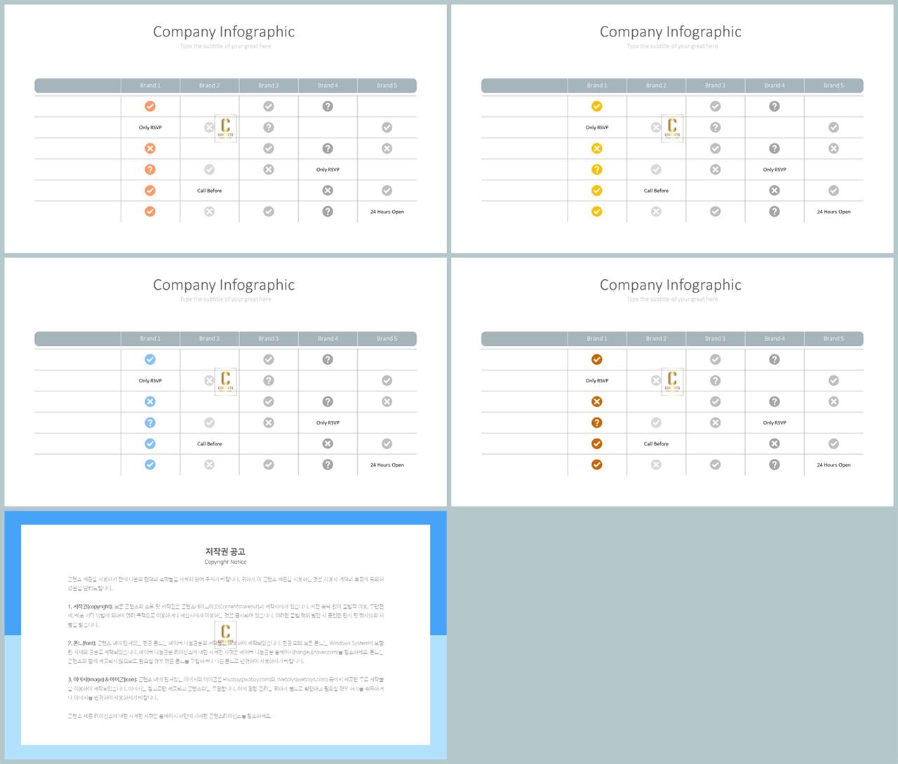 ppt 표 서식 발표용 ppt 템플릿