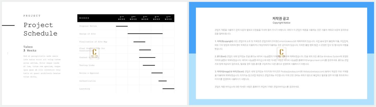 시간표 양식 ppt 고급 진 ppt 템플릿