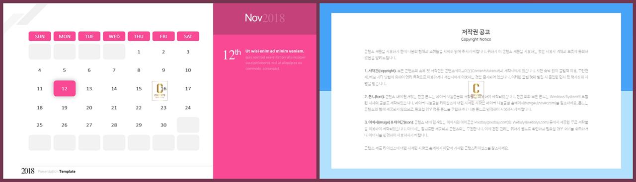ppt 템플릿 시간표 ppt 템플릿 발표용