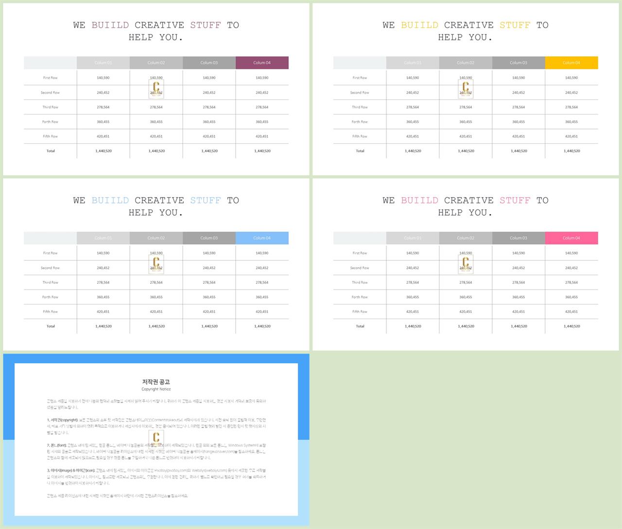 ppt 표 디자인 템플릿 ppt 템플릿 고급