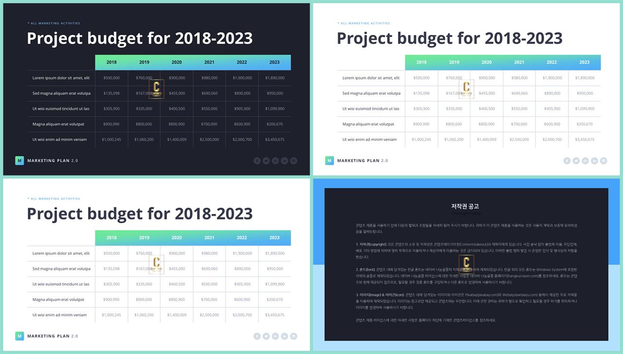 ppt 표 디자인 샘플 msoffice 파워포인트 테마