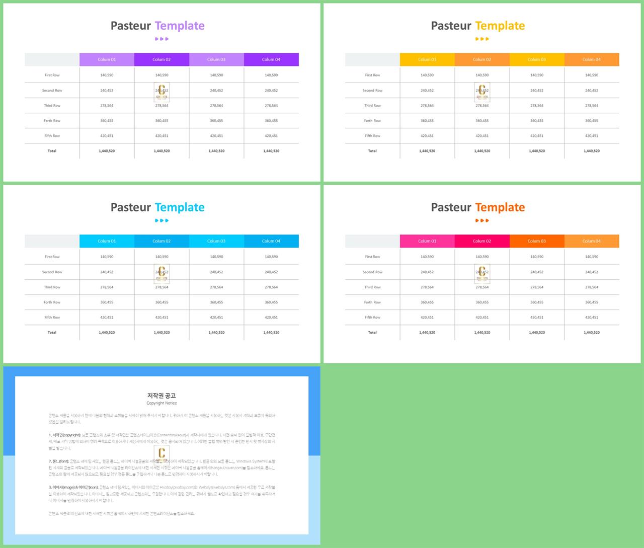 표 ppt 템플릿 ppt 멋진 배경