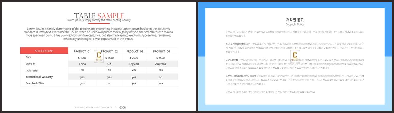 ppt 표 테마 포스터 발표 양식 ppt