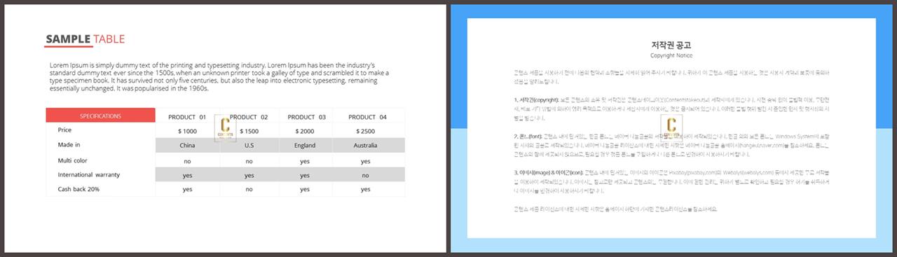 ppt 표 샘플 ppt 템플릿 고급