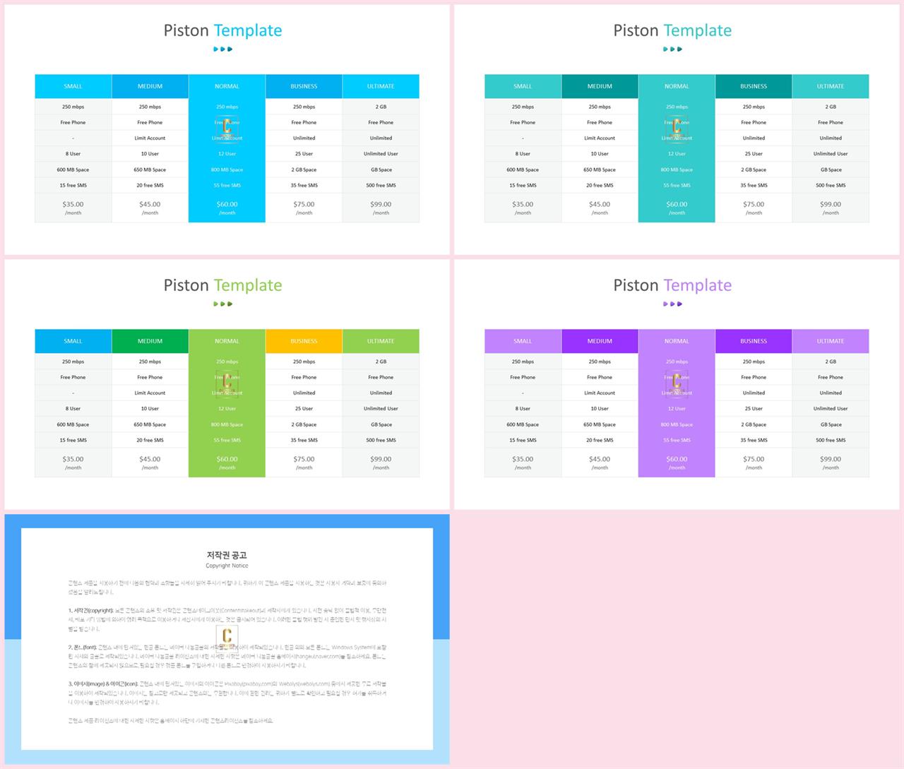 ppt 일정표 양식 세련된 ppt 배경