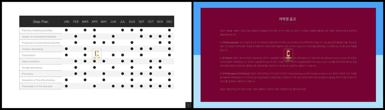 ppt 표 서식 ppt 발표용 템플릿