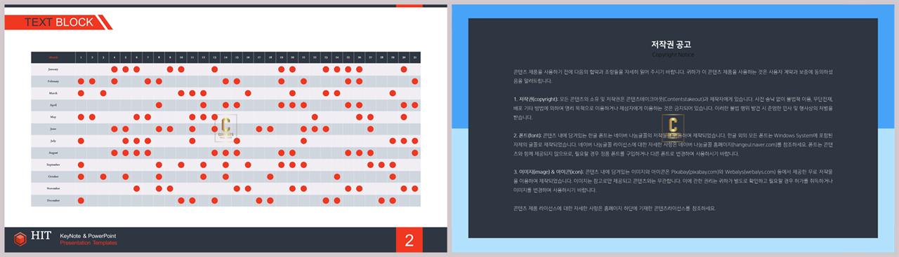 파워포인트 템플릿 맞춰 표 멋진 ppt 템플릿