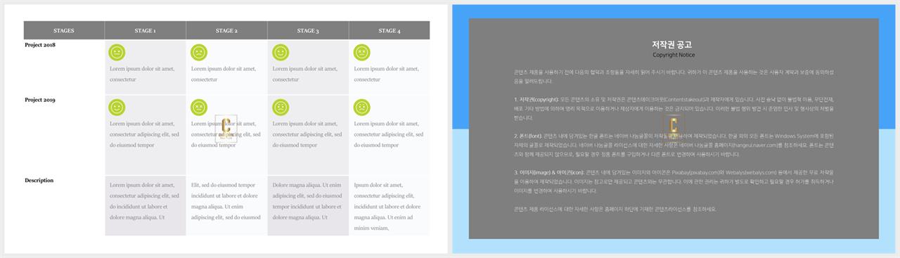 파워포인트 템플릿 표 ppt 발표 배경