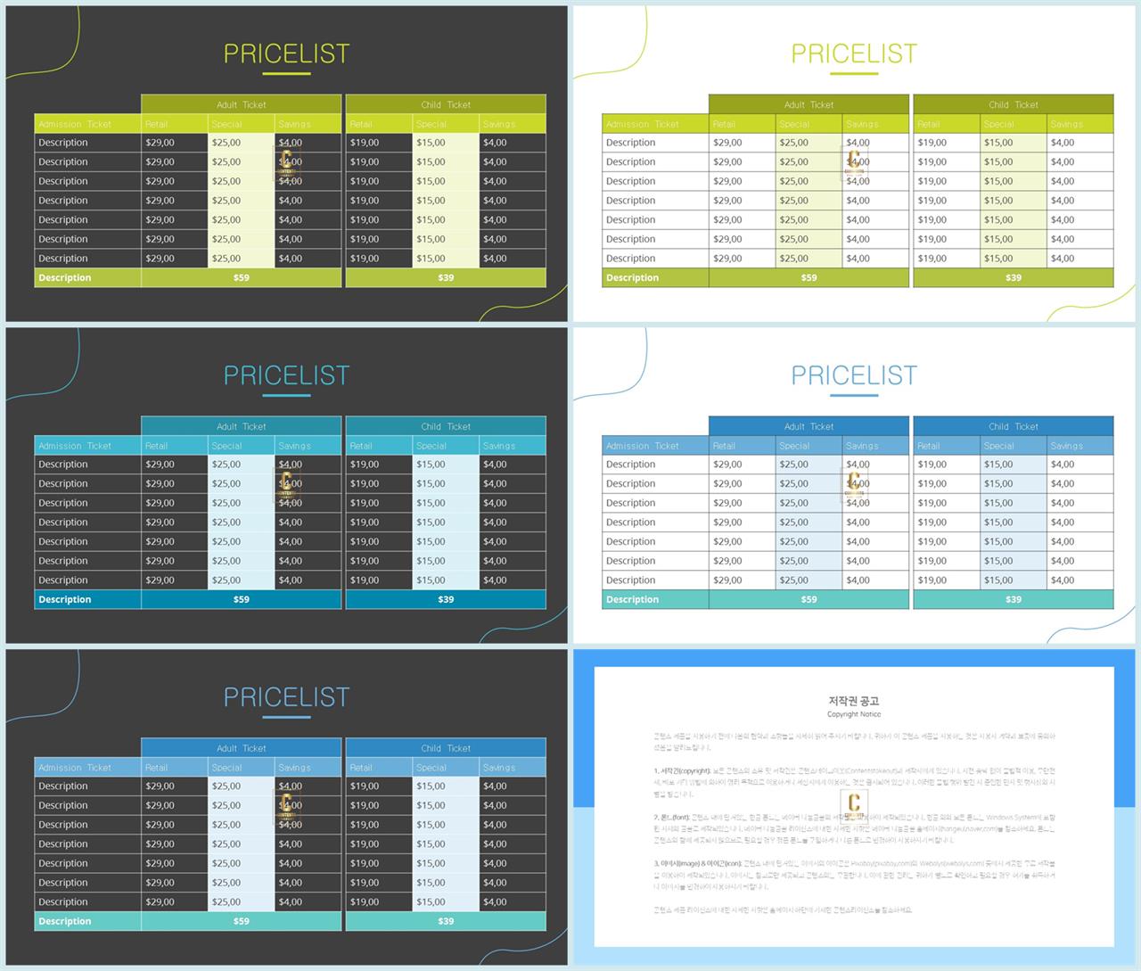 파워포인트 표 서식 이쁜거 멋진 ppt 테마