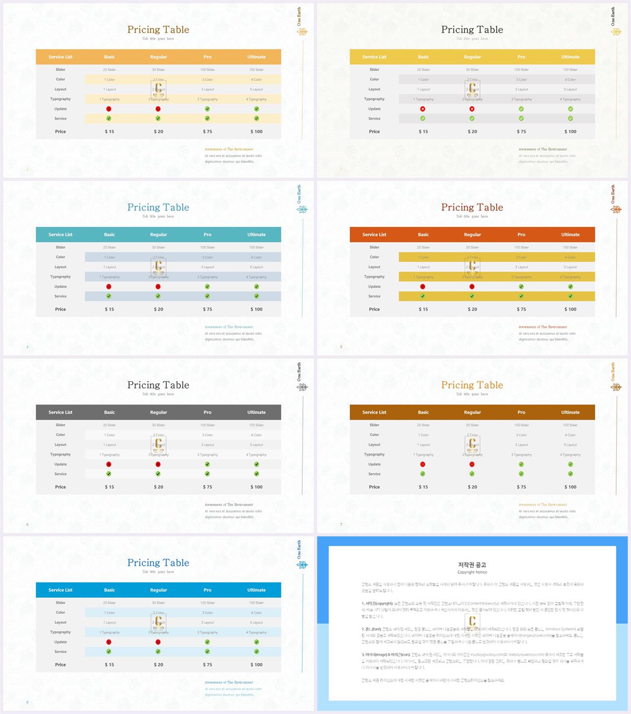 ppt 템플릿 시간표 발표용 ppt 심플한 ppt 템플릿