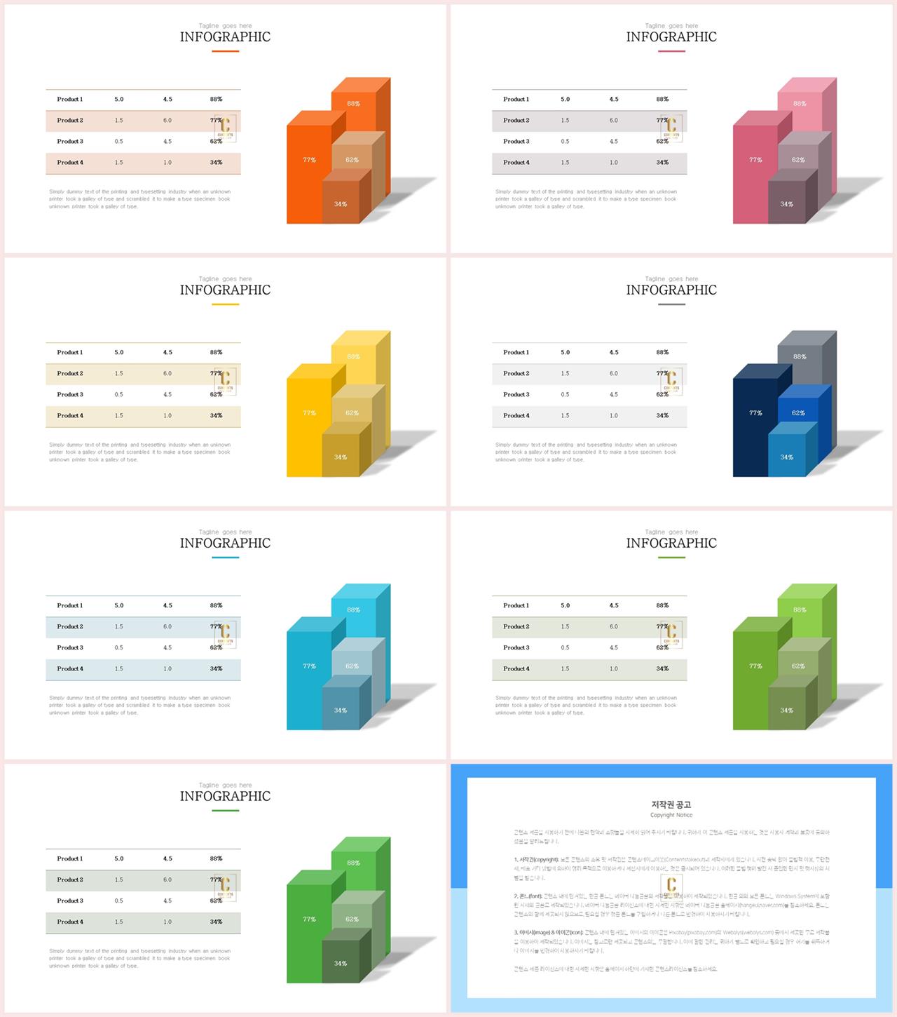 시간표 파워포인트 템플릿 발표용 ppt 배경