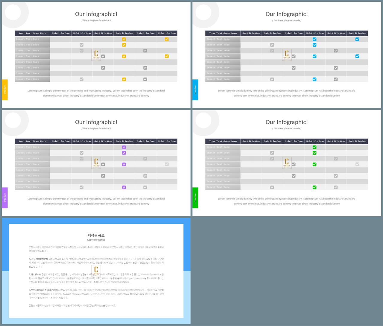 ppt 템플릿 ppt 표 ppt 발표 테마