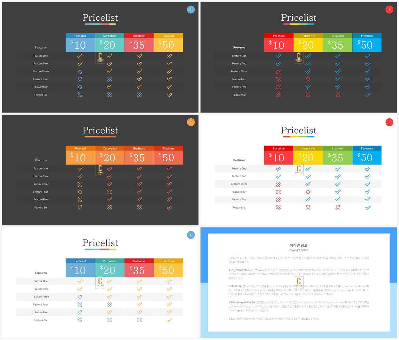 시간표 양식 ppt ppt 발표 샘플