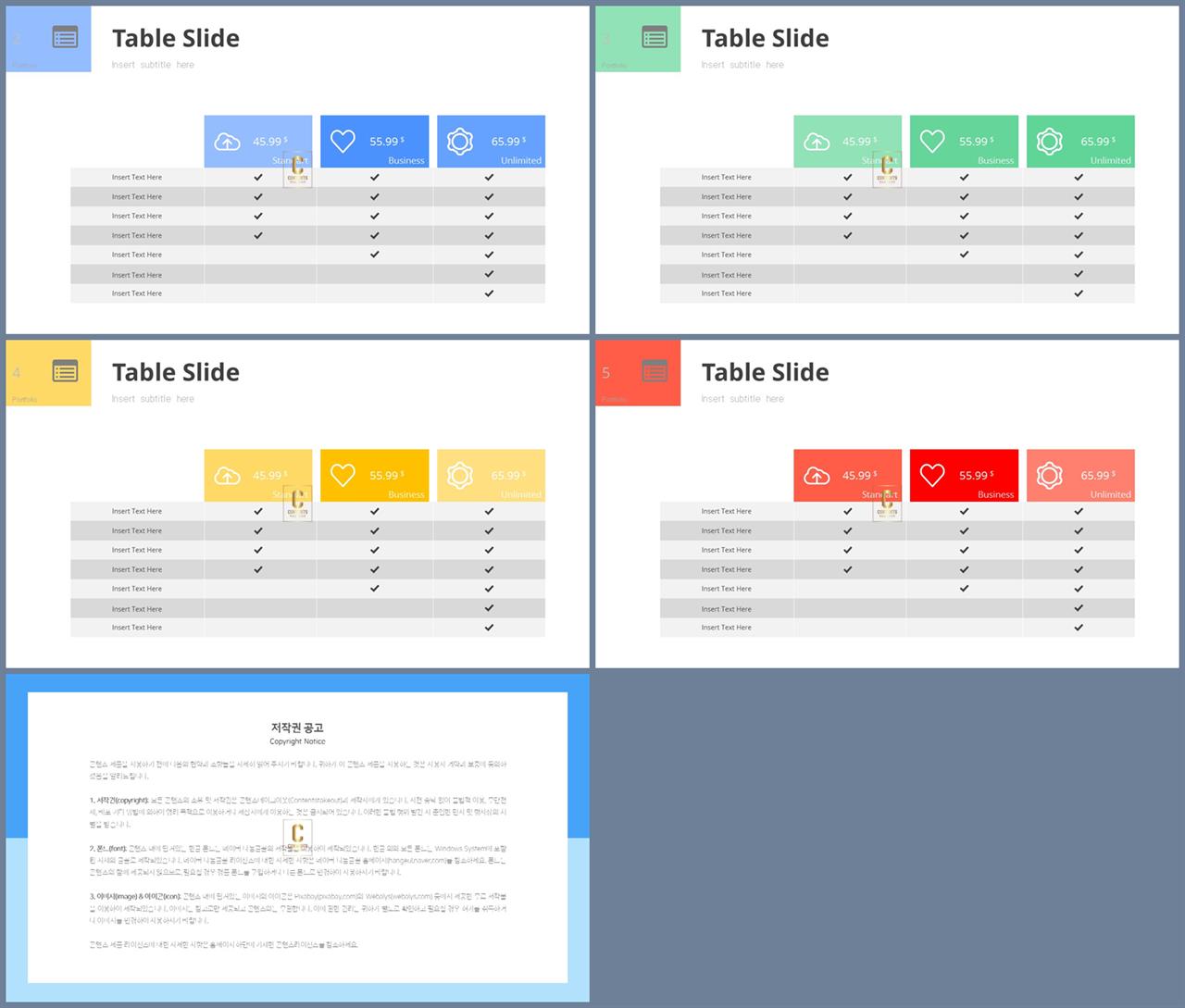 ppt 템플릿 시간표 ppt 발표 테마