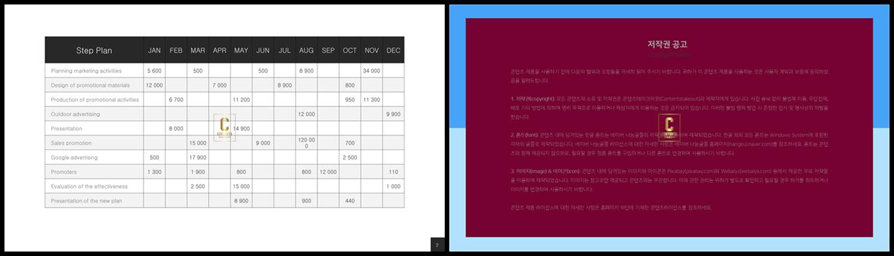 ppt 일정표 샘플 세련된 ppt 배경