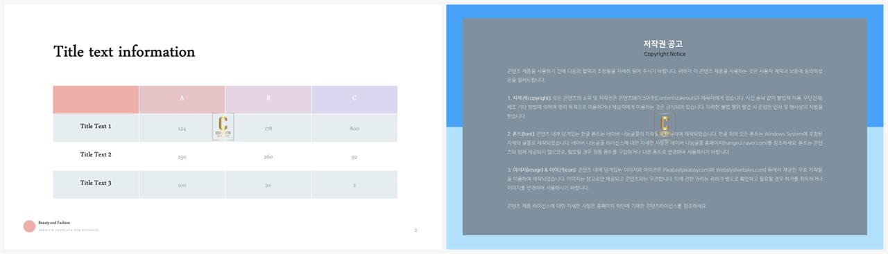 ppt 템플릿 ppt 표 발표용 ppt 배경